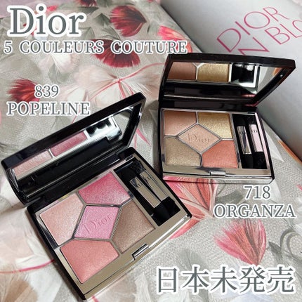 【旧】サンク クルール クチュール/Dior/アイシャドウパレットを使ったクチコミ(1枚目)
