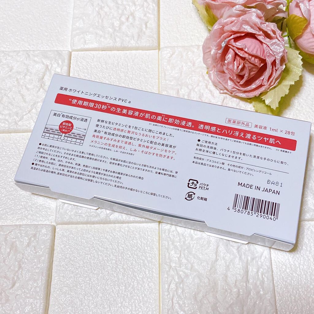 生VC美白美容液/Yunth/美容液を使ったクチコミ(3枚目)