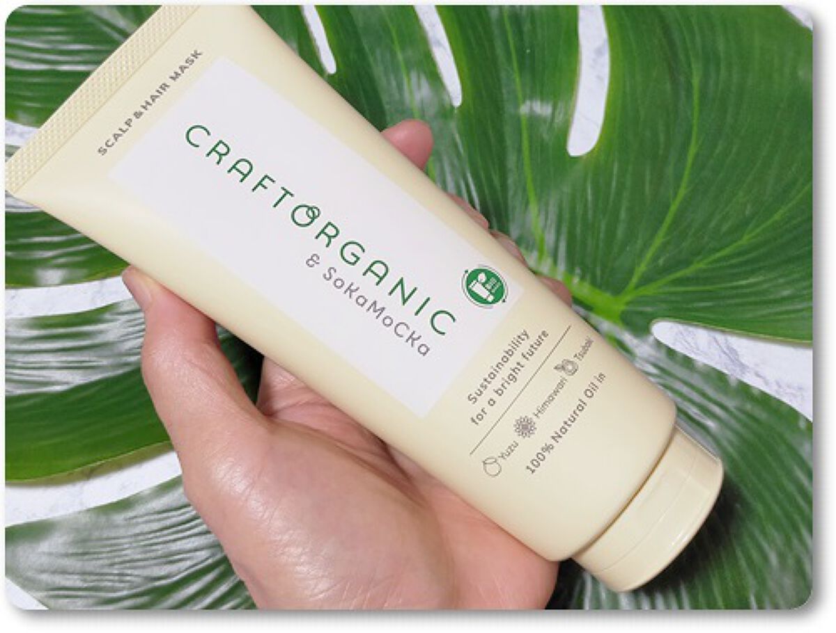 スカルプ&ヘアマスク /CRAFT ORGANIC/ヘアマスク・ヘアパックを使ったクチコミ(4枚目)