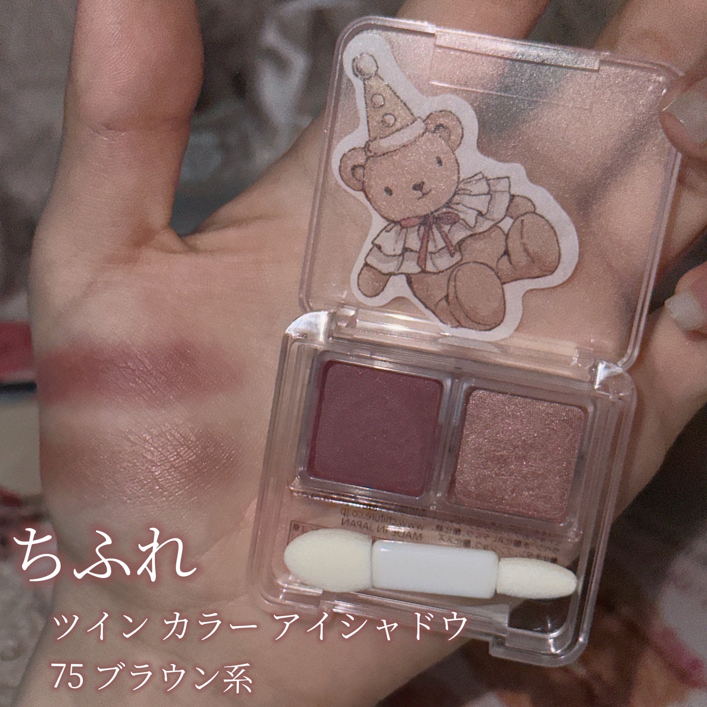 ツイン カラー アイシャドウ/ちふれ/アイシャドウパレットを使ったクチコミ(2枚目)