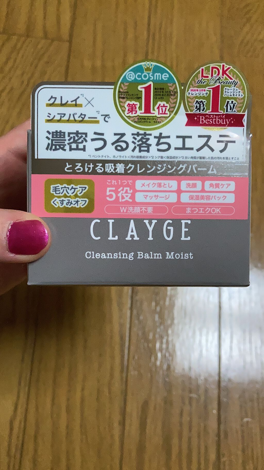 クレンジングバーム モイスト/CLAYGE/クレンジングバームを使ったクチコミ(2枚目)