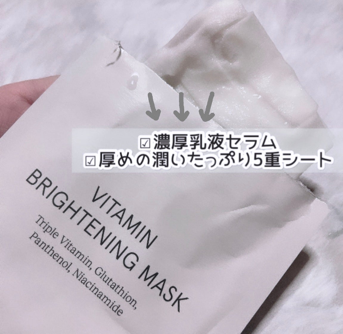 ビタミンブライトニングマスク/ONE THING/シートマスク・パックを使ったクチコミ(2枚目)