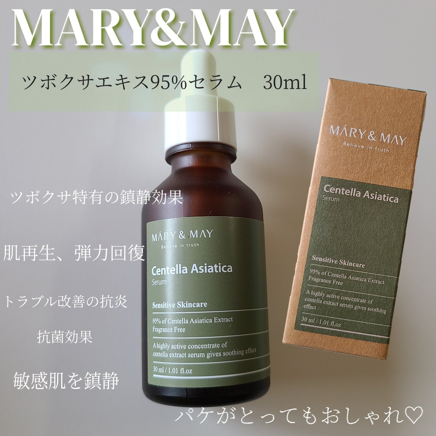 センテラ アシアティカ セラム/MARY&MAY/美容液を使ったクチコミ(1枚目)