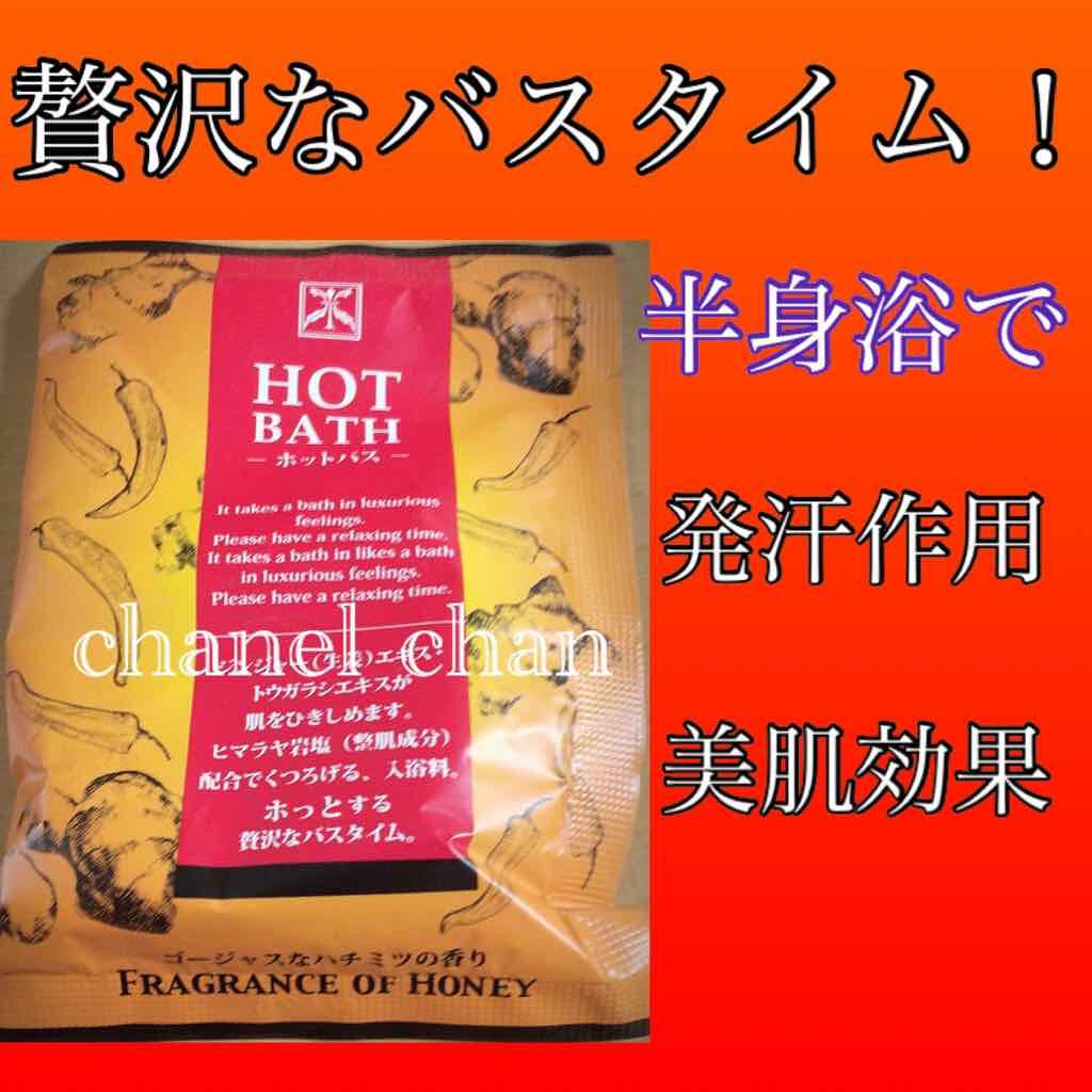 ラグジュアリーウィズバスHO/入浴剤を使ったクチコミ（1枚目）