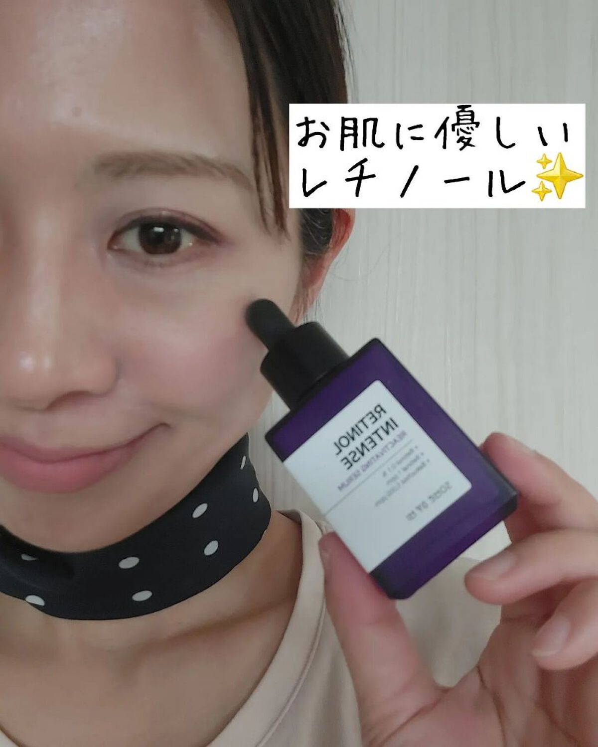 レチノールインテンスリアクティベーションセラム/SOME BY MI/美容液を使ったクチコミ（1枚目）