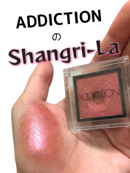 アディクション ザ アイシャドウ 94 Shangri-La (ME) /ADDICTION/単色アイシャドウの画像