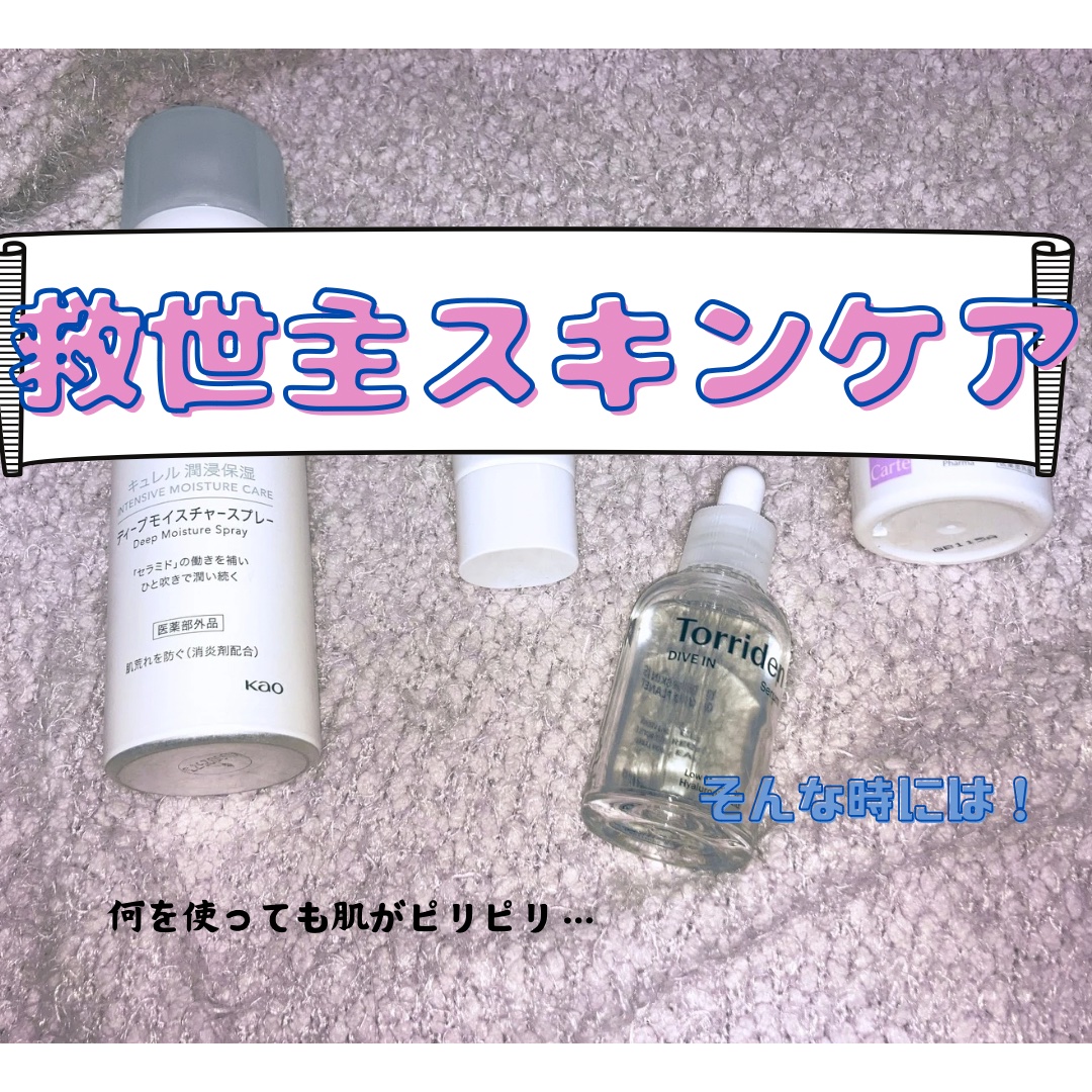 潤浸保湿 美容液/キュレル/美容液を使ったクチコミ（1枚目）