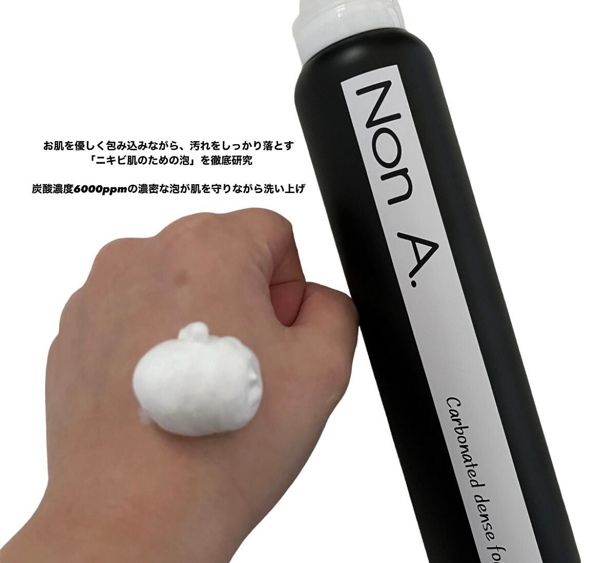 炭酸洗顔フォーム/Non A./泡洗顔を使ったクチコミ(2枚目)