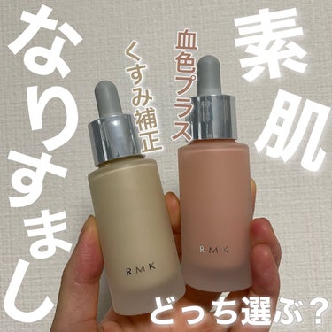 カラーファンデーション 03/RMK/リキッドファンデーションを使ったクチコミ（1枚目）