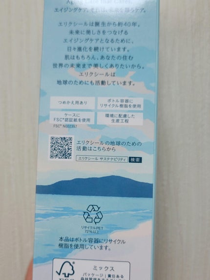 リフトモイスト エマルジョン SP da ドラえもん限定デザイン(130mL )/エリクシール/乳液の画像