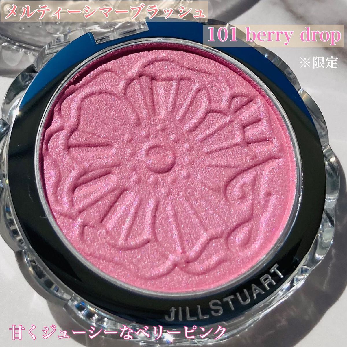 ジルスチュアート メルティシマー ブラッシュ/JILL STUART/パウダーチークを使ったクチコミ(3枚目)