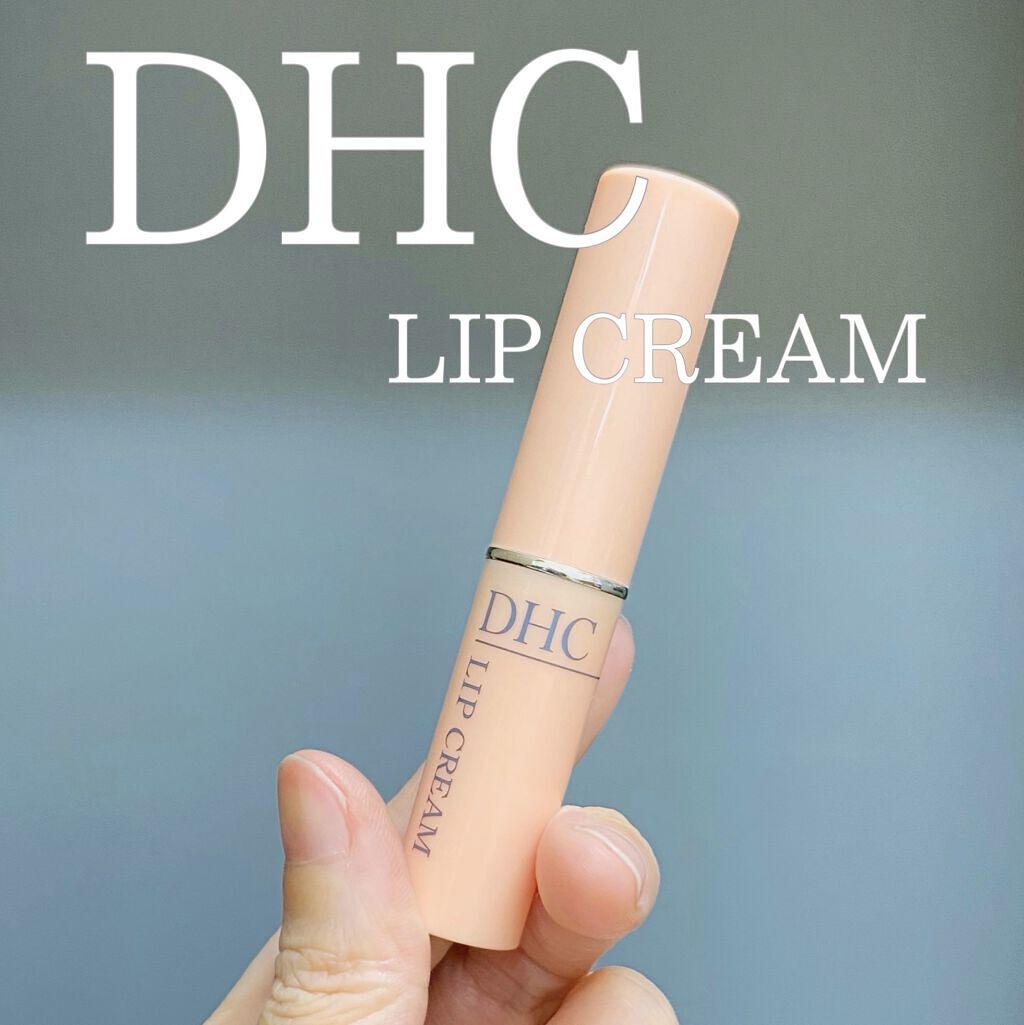 DHC 薬用リップクリーム/DHC/リップクリームを使ったクチコミ（1枚目）