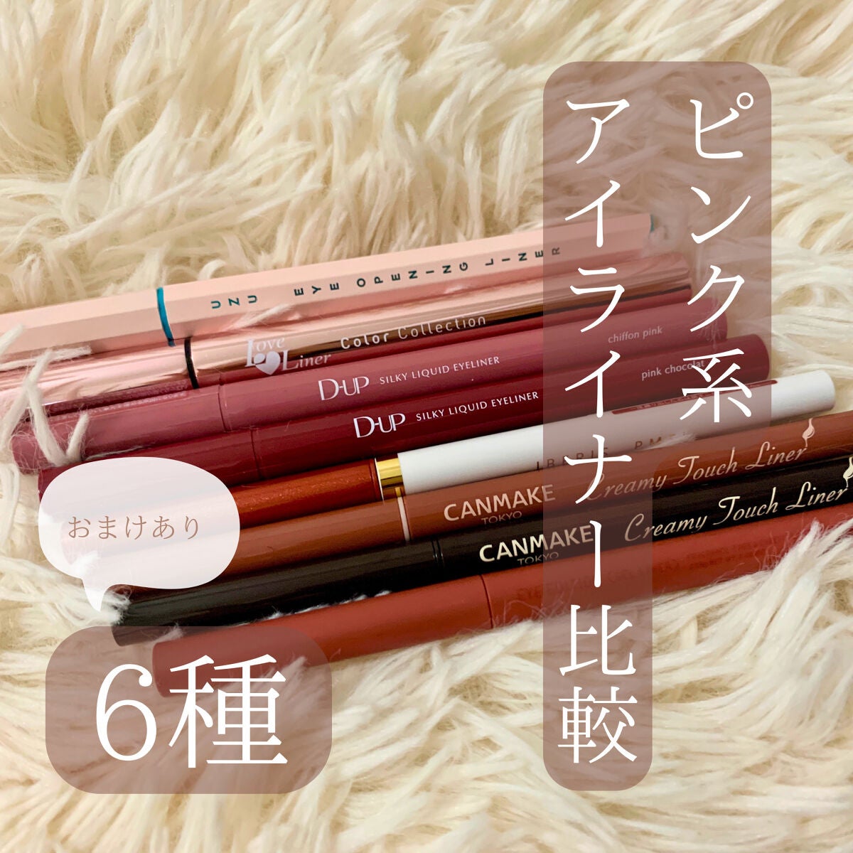 クリーミータッチライナー/キャンメイク/ジェルアイライナーを使ったクチコミ(1枚目)
