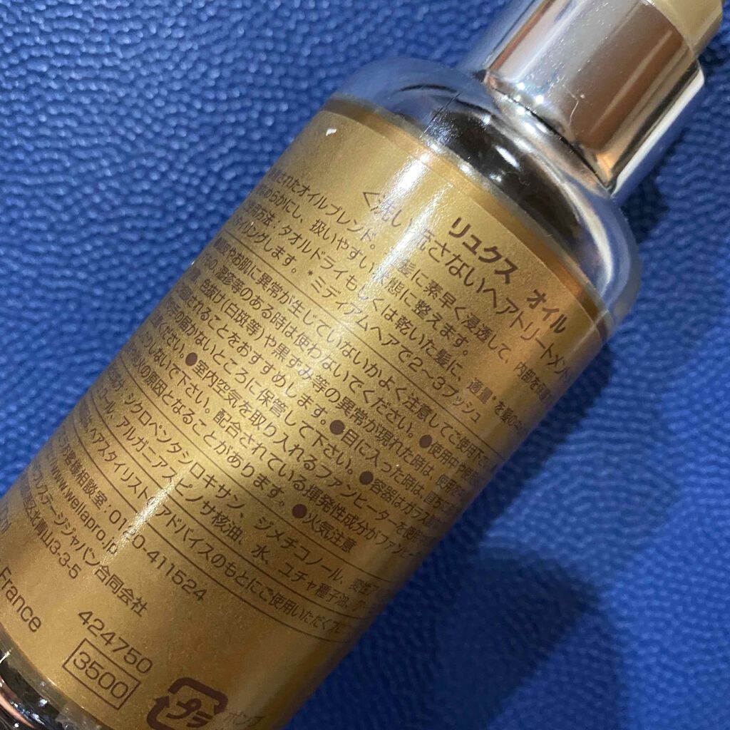 SPリュクス オイル/SP/ヘアオイルを使ったクチコミ（2枚目）