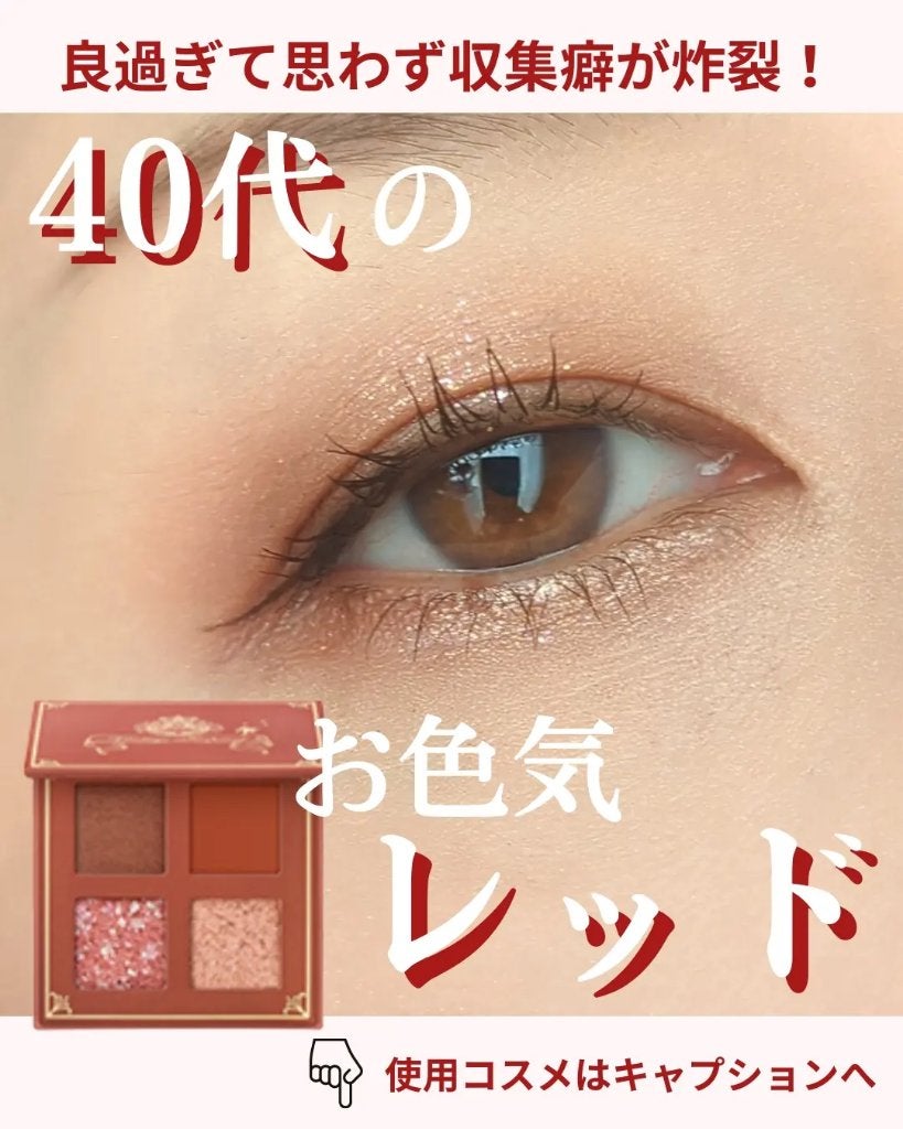 シャドーフラッシュ /マジョリカ マジョルカ/アイシャドウパレットを使ったクチコミ(1枚目)