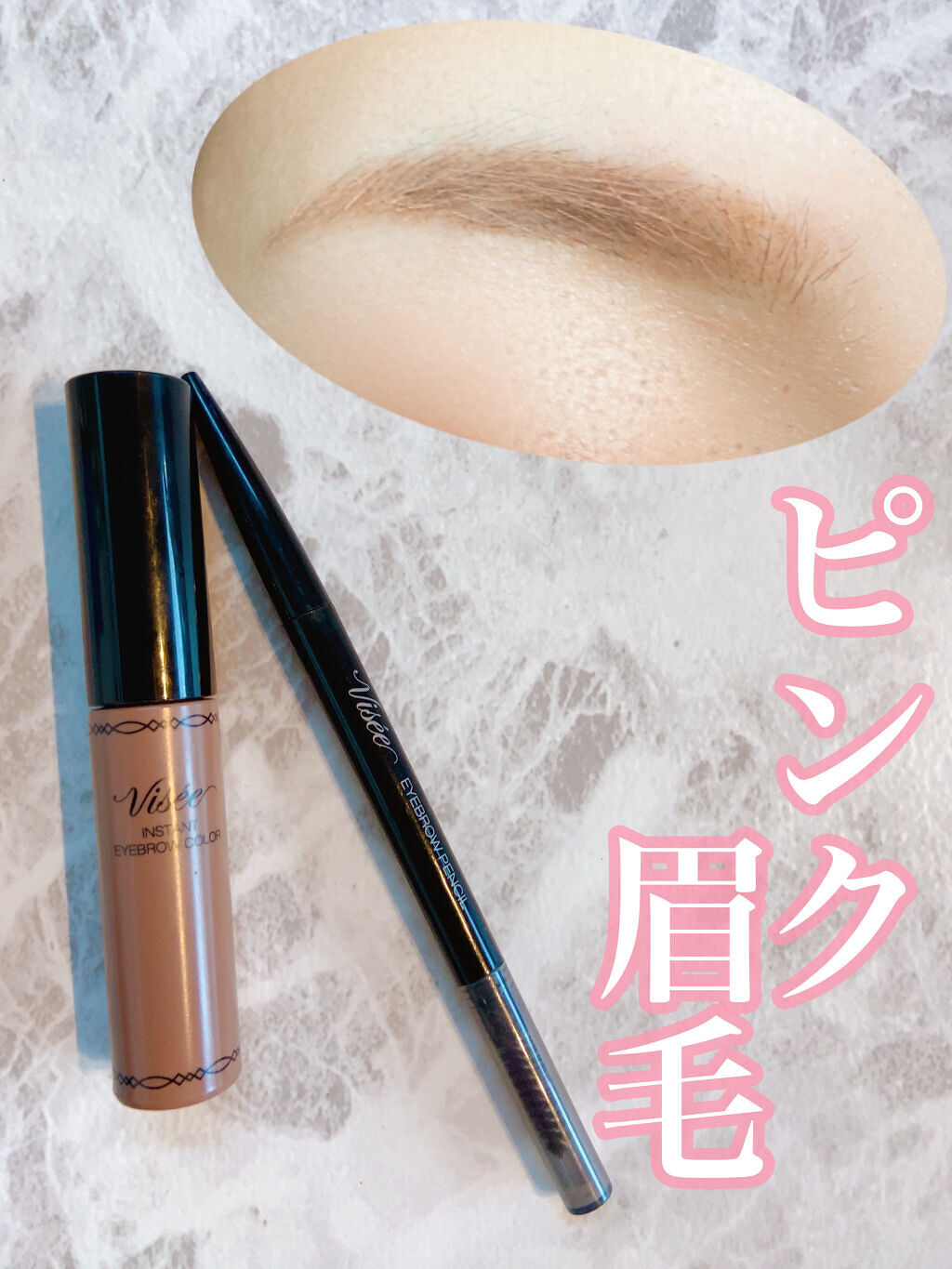 リシェ アイブロウペンシルS/Visée/アイブロウペンシルを使ったクチコミ（1枚目）