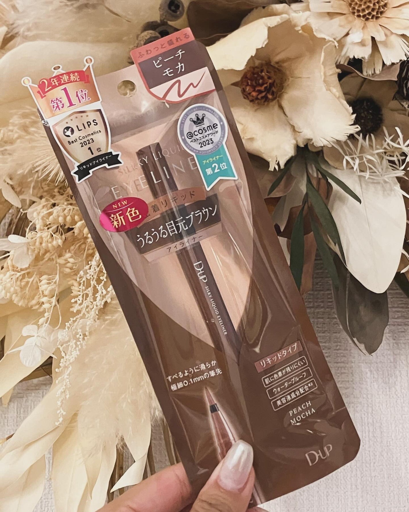 シルキーリキッドアイライナーWP/D-UP/リキッドアイライナーを使ったクチコミ(1枚目)