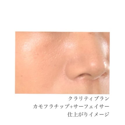 クラリティブラン サーフェイサー/ALBLANC/化粧下地を使ったクチコミ(7枚目)