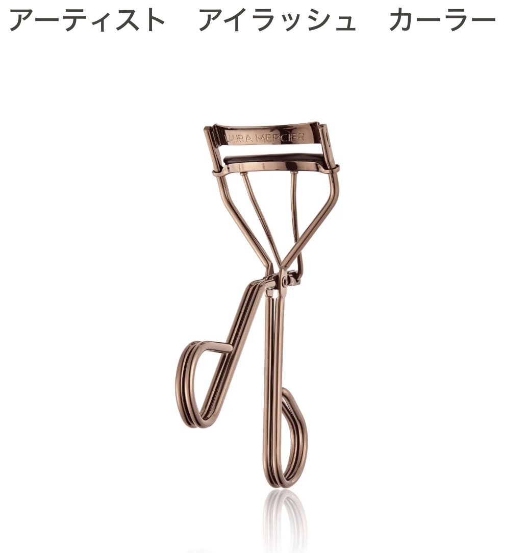 アーティスト アイラッシュ カーラー/ローラ メルシエ/ビューラーを使ったクチコミ（2枚目）