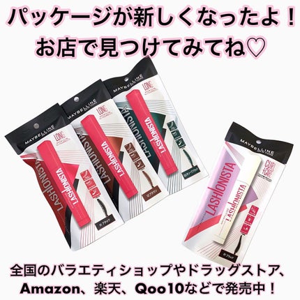 ラッシュニスタ N/MAYBELLINE NEW YORK/マスカラを使ったクチコミ(9枚目)
