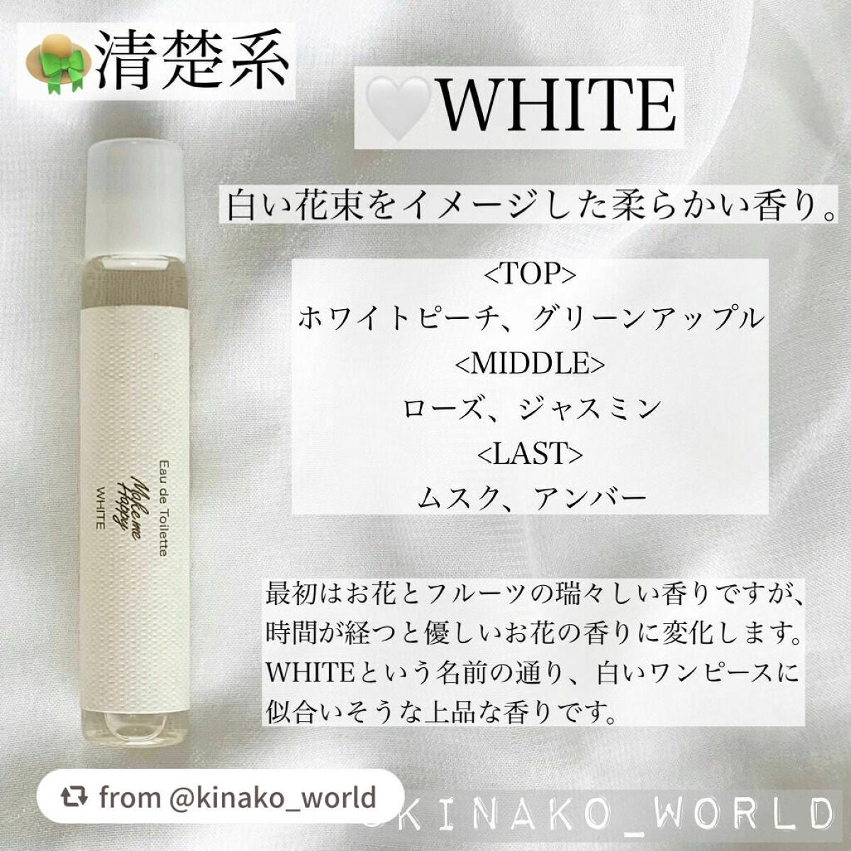 メイクミーハッピー オードトワレ GREEN/キャンメイク/香水(レディース)を使ったクチコミ(3枚目)