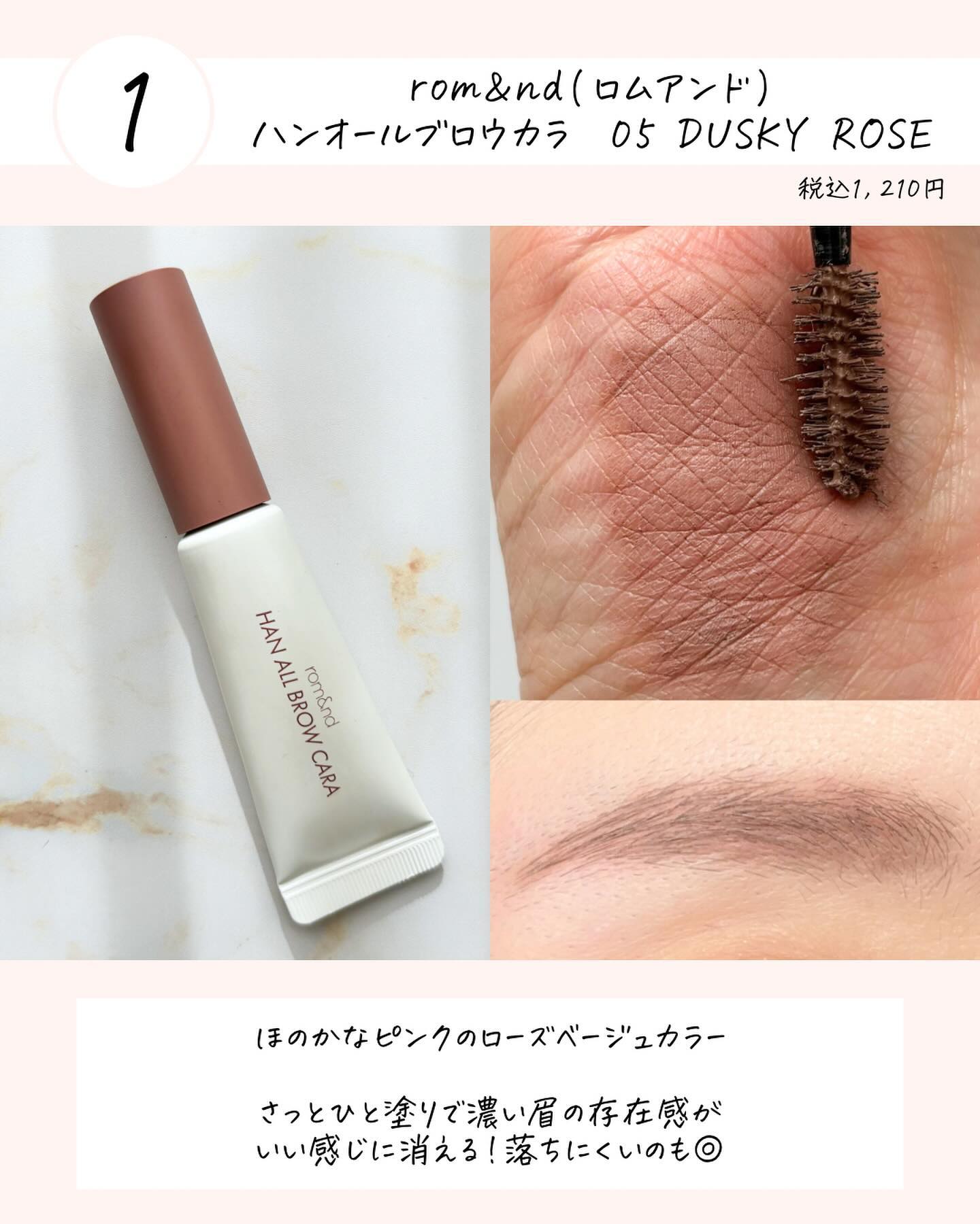 フィルム眉カラー/デジャヴュ/眉マスカラを使ったクチコミ（3枚目）