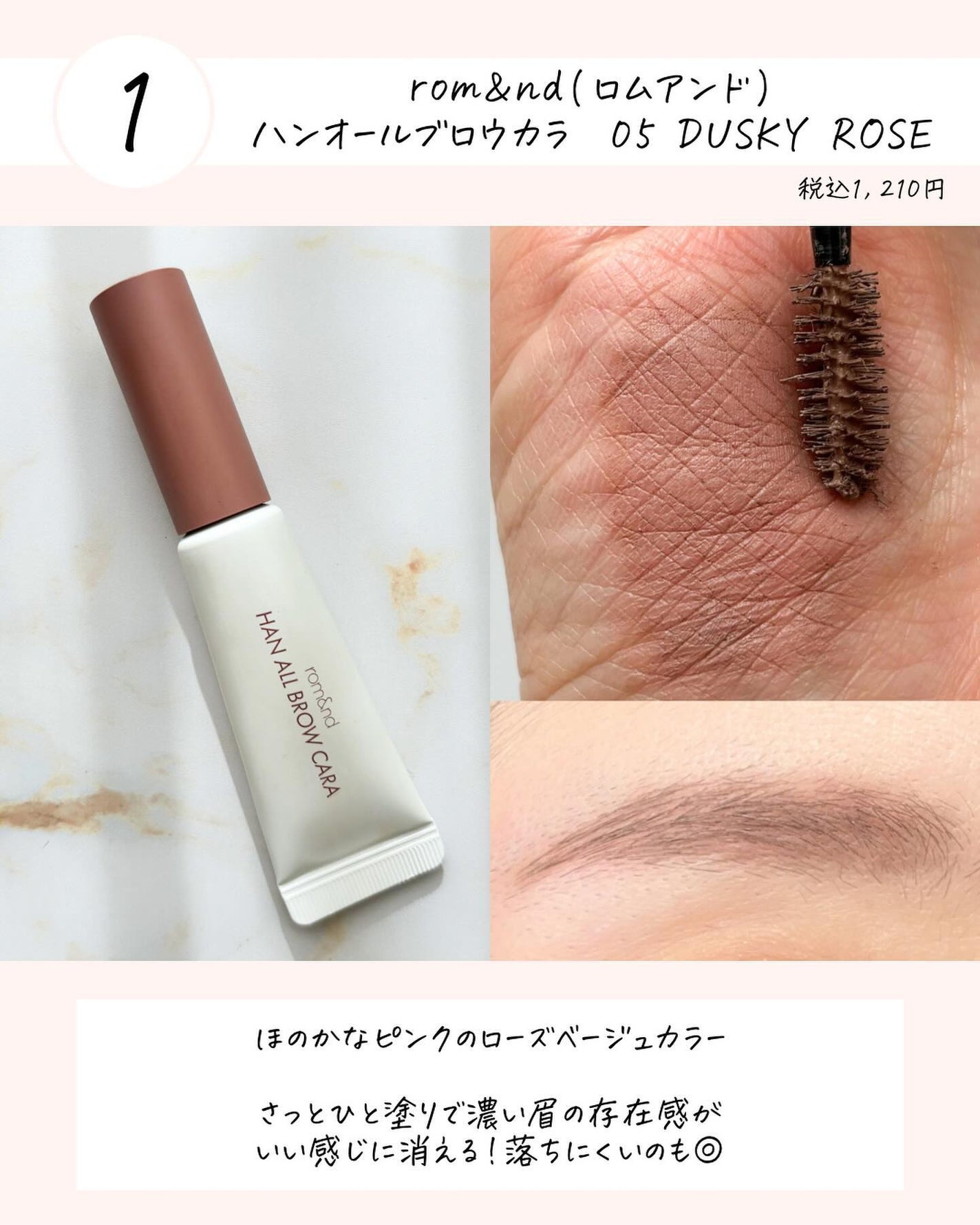 フィルム眉カラー/デジャヴュ/眉マスカラを使ったクチコミ(3枚目)