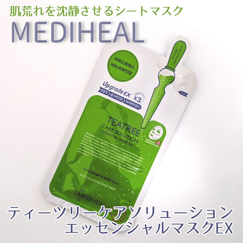 ティーツリーケア ソリューション エッセンシャルマスクEX/MEDIHEAL/シートマスク・パックを使ったクチコミ(1枚目)