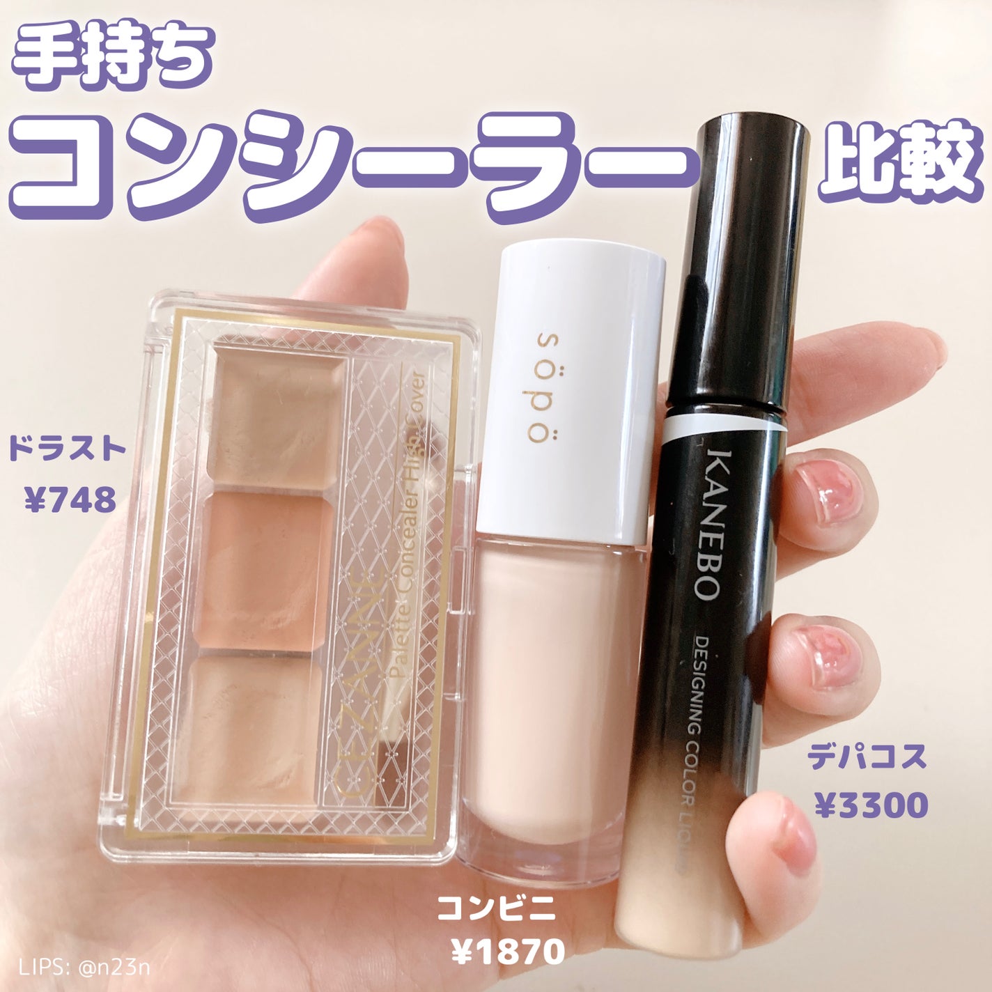 パレットコンシーラー ハイカバー/CEZANNE/パレットコンシーラーを使ったクチコミ(1枚目)