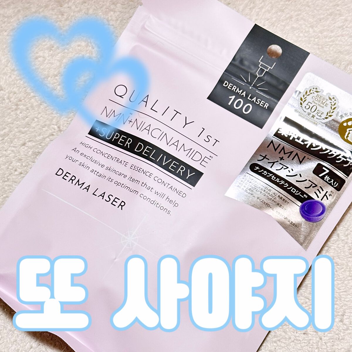 ダーマレーザー スーパーNMN100マスク/クオリティファースト/シートマスク・パックを使ったクチコミ(1枚目)
