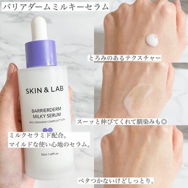 バリアダーム インテンシブクリーム/SKIN&LAB/フェイスクリームを使ったクチコミ（2枚目）