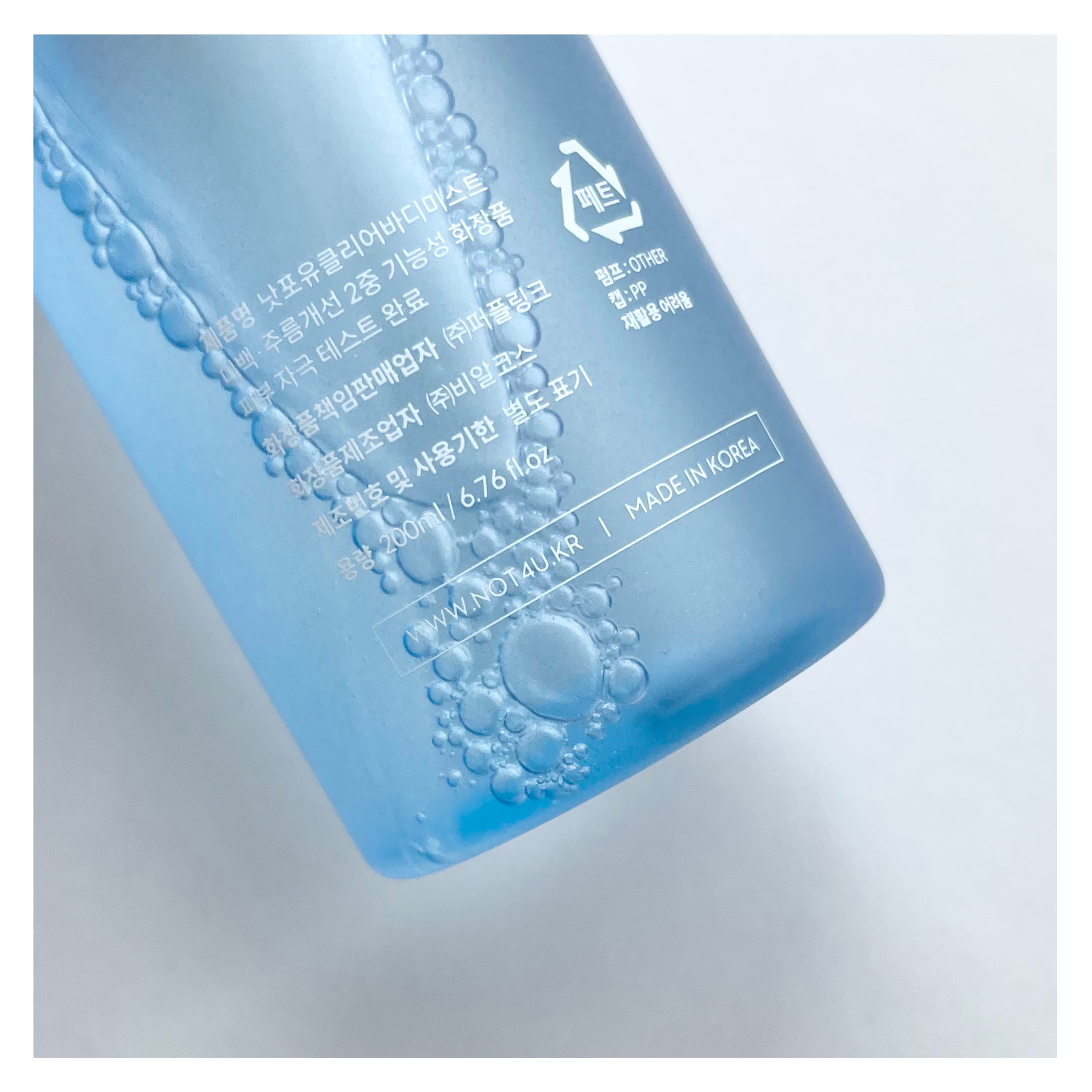 NOT4U クリア ボディミスト/NOT4U/ミスト状化粧水を使ったクチコミ（2枚目）