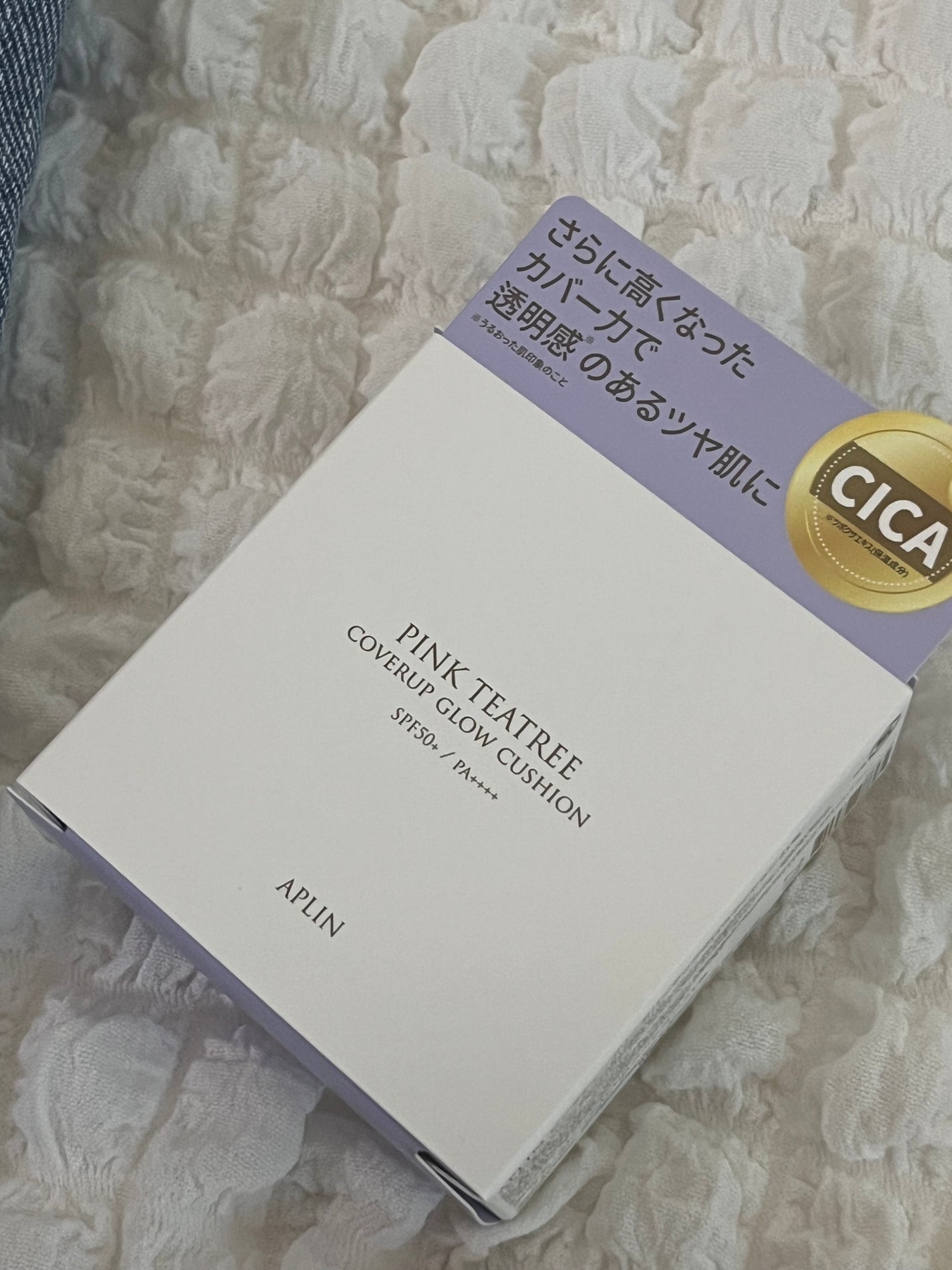 ピンクティーツリーカバーアップグロウクッション/APLIN/クッションファンデーションを使ったクチコミ(3枚目)