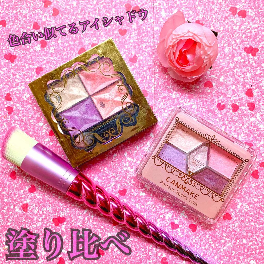 【旧品】パーフェクトスタイリストアイズ/キャンメイク/アイシャドウパレットを使ったクチコミ（1枚目）