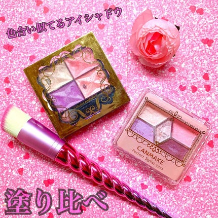 【旧品】パーフェクトスタイリストアイズ/キャンメイク/アイシャドウパレットを使ったクチコミ(1枚目)
