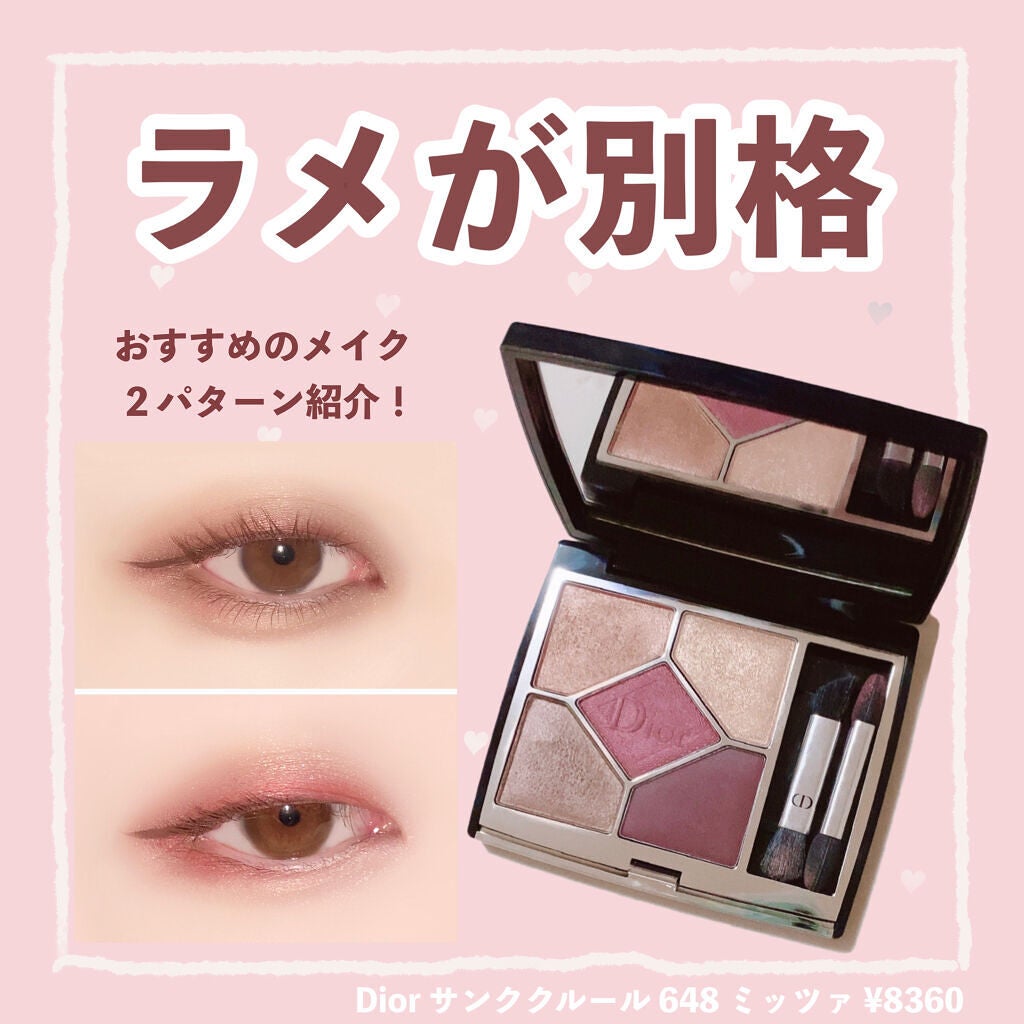 【旧】サンク クルール クチュール/Dior/アイシャドウパレットを使ったクチコミ(1枚目)