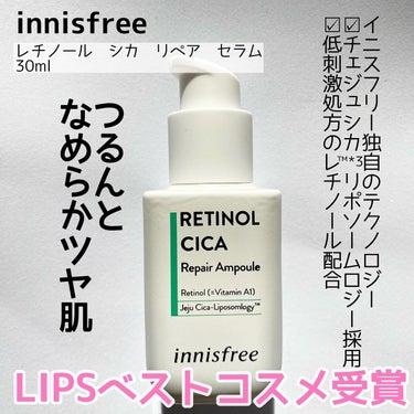 レチノール　シカ　リペア　セラム/innisfree/美容液を使ったクチコミ（2枚目）