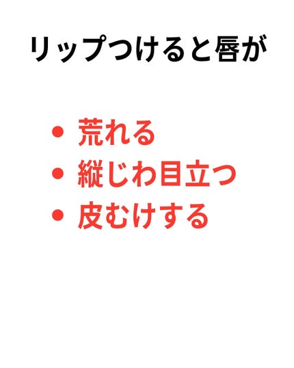 M·A·C プレップ プライム リップ/M・A・C/リップクリームを使ったクチコミ(2枚目)