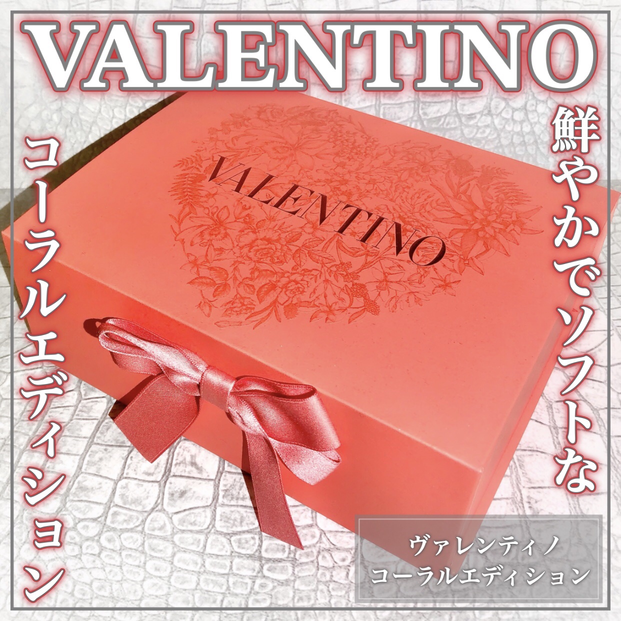 ヴァレンティノ GO クッション グロウ コーラルファンタジーエディション（ケース）/ヴァレンティノ ビューティ/クッションファンデーションを使ったクチコミ（1枚目）