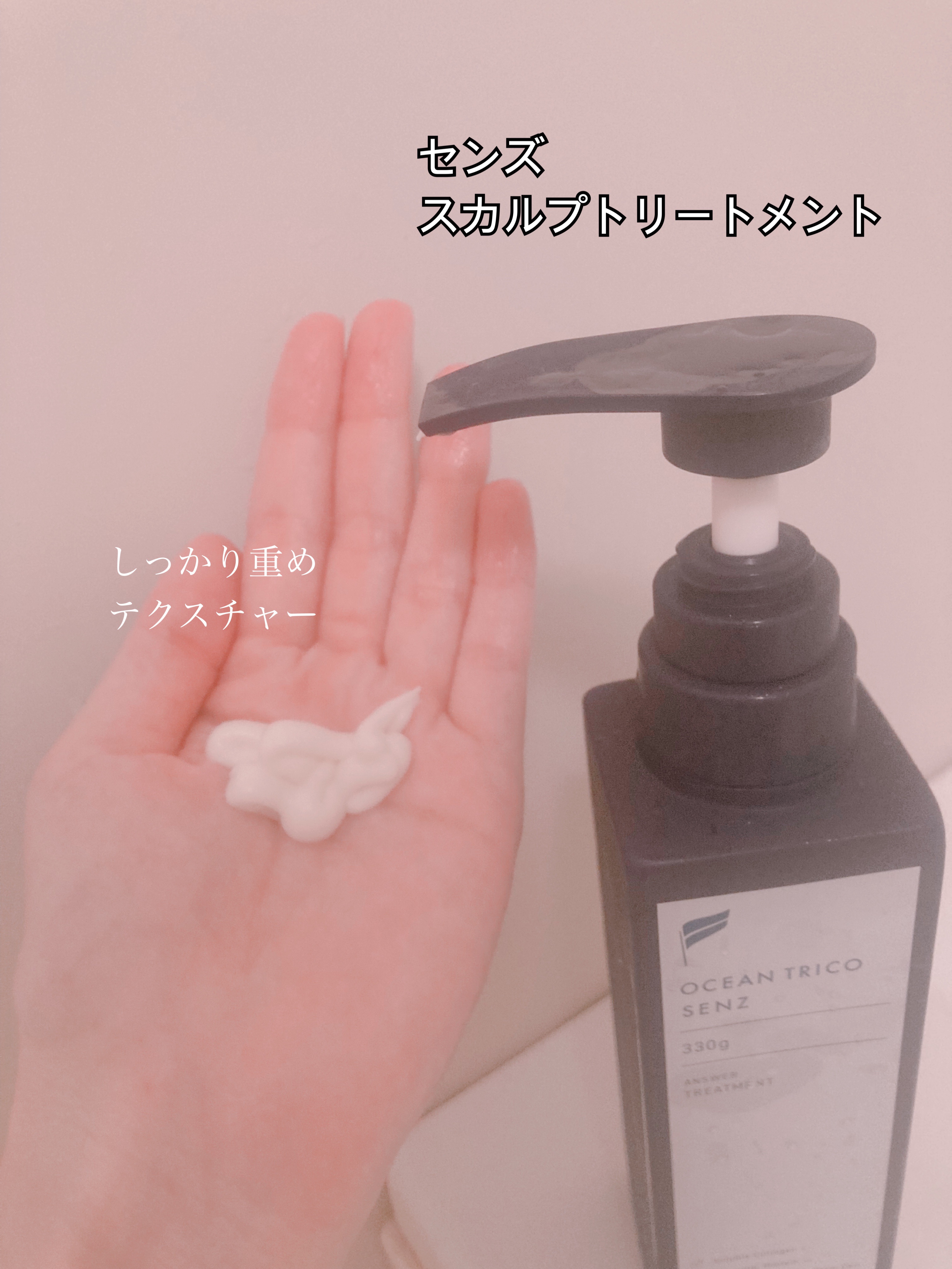 センズ スカルプ シャンプー/トリートメント/OCEAN TRICO/市販シャンプーを使ったクチコミ（3枚目）