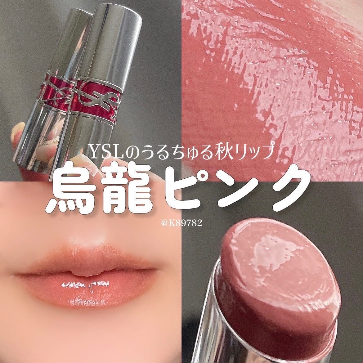 YSL ラブシャイン キャンディグレーズ/YVES SAINT LAURENT BEAUTE/口紅を使ったクチコミ(1枚目)