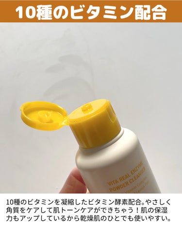 ビタリアルエンザイムパウダークレンザー/MEDITHERAPY/洗顔パウダーを使ったクチコミ（3枚目）