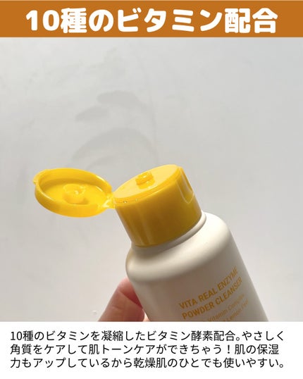 ビタリアルエンザイムパウダークレンザー/MEDITHERAPY/洗顔パウダーを使ったクチコミ(3枚目)