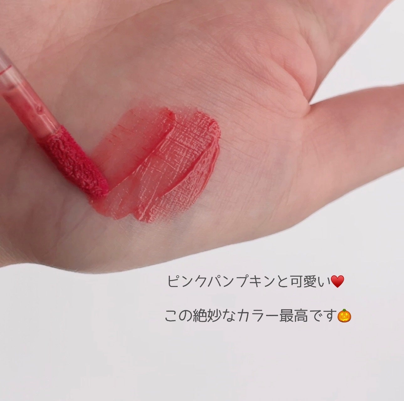 ジューシーラスティングティント/rom&nd/リップティントを使ったクチコミ(2枚目)