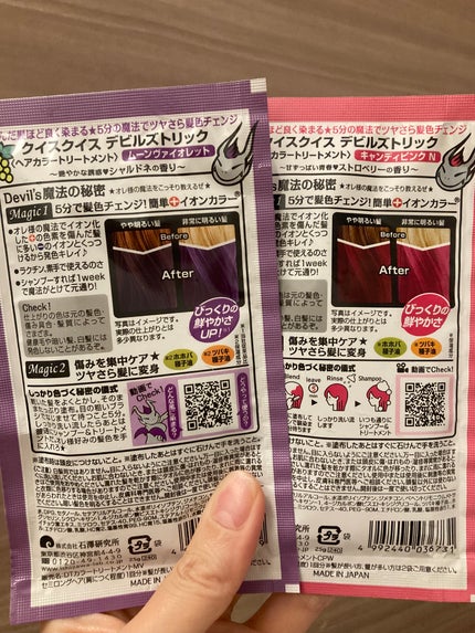 デビルズトリック/クイスクイス/ヘアカラーを使ったクチコミ(1枚目)