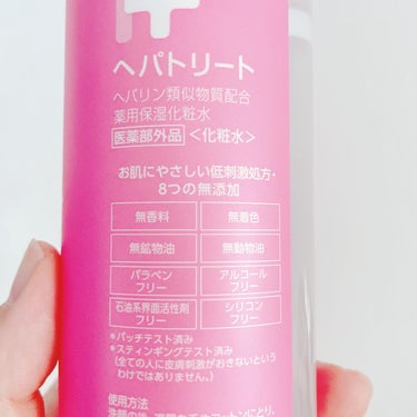 ヘパトリート 薬用保湿化粧水/ゼトックスタイル/化粧水を使ったクチコミ（2枚目）