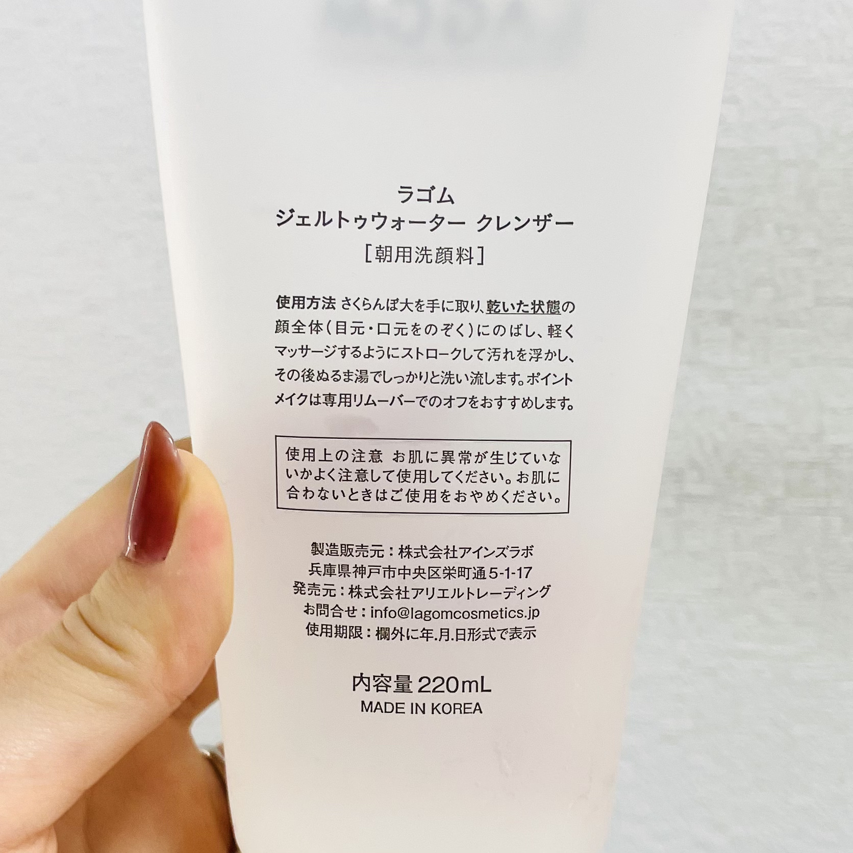 ラゴム ジェルトゥウォーター クレンザー(朝用洗顔)/LAGOM /その他洗顔料を使ったクチコミ（2枚目）