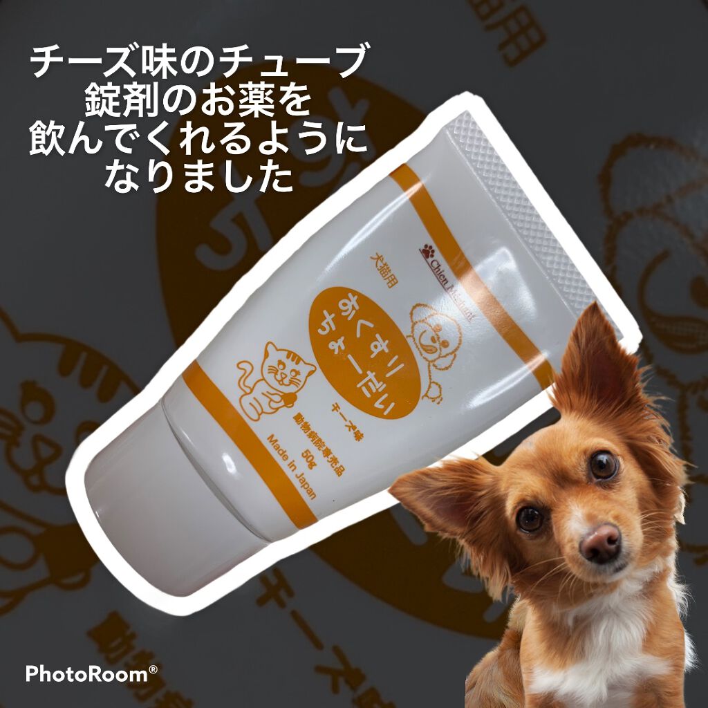 おくすりちょーだい/シャンメシャン/その他を使ったクチコミ（1枚目）