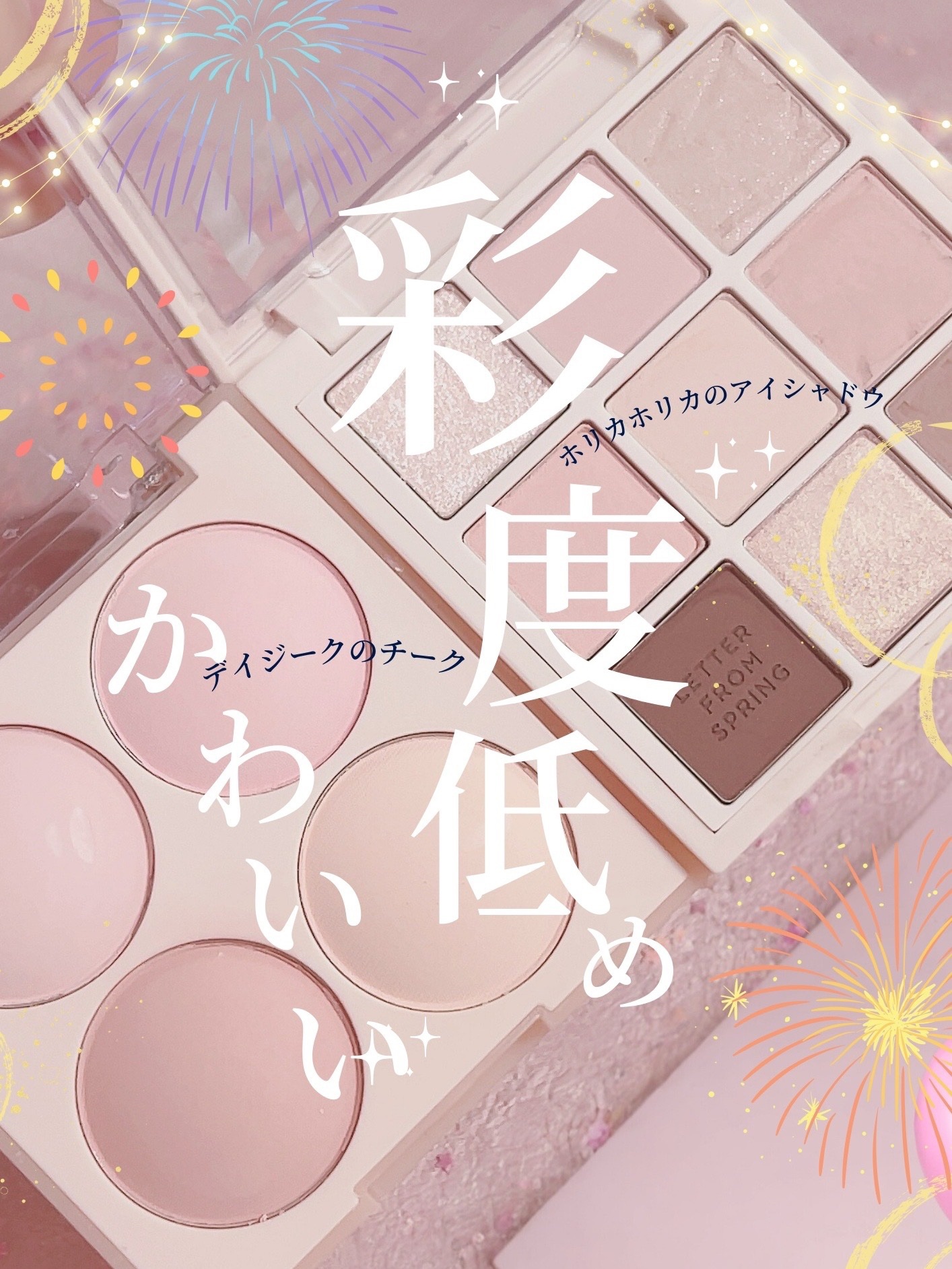 マイフェイブムードアイパレット 9カラー/HOLIKA HOLIKA/アイシャドウパレットを使ったクチコミ（1枚目）