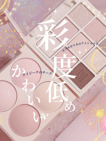 ブレンディングムードチーク/dasique/パウダーチークを使ったクチコミ(1枚目)